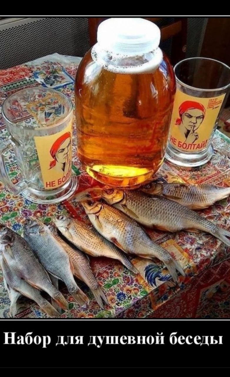 Набор для душевной беседы
