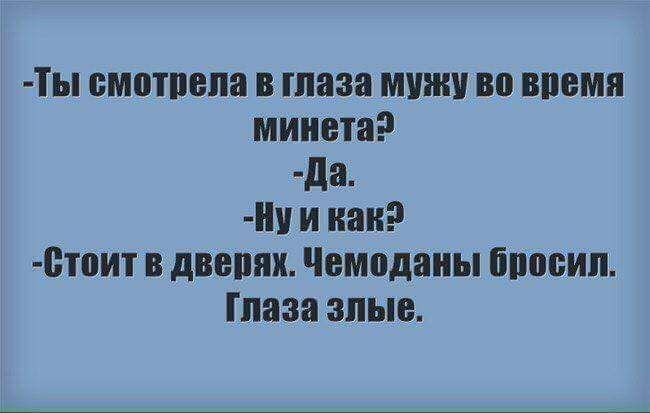 Ты смотпвпа в глаза мини во впвмя минета да н и как стпит в дввпях Чемоданы бпосип Глаза злые
