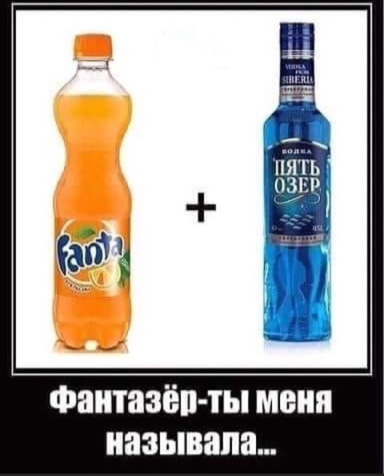 Фаитазёп ты меня называла
