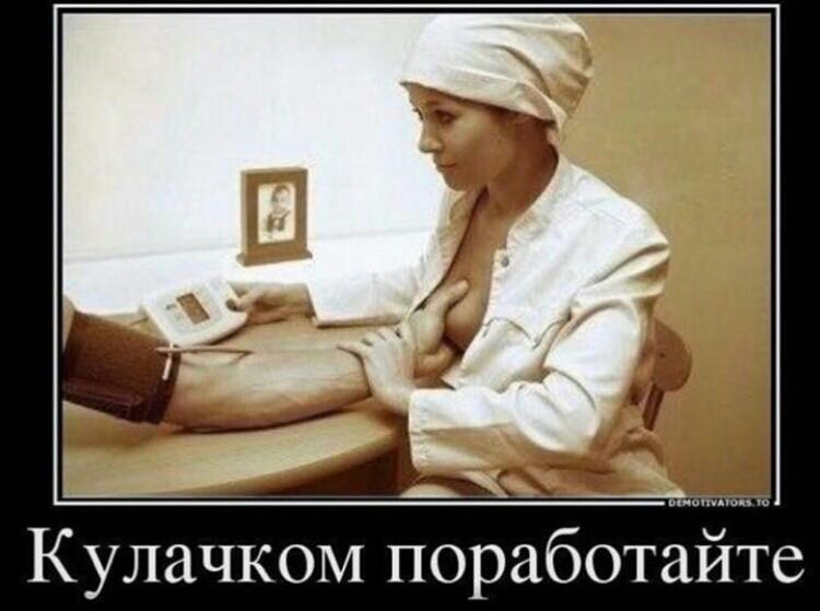 Кулачком поработайте