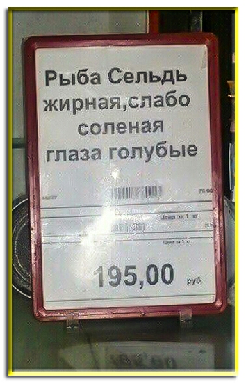 Рыба Сельдь жирнажспабО соленая глаза голубые ПВ