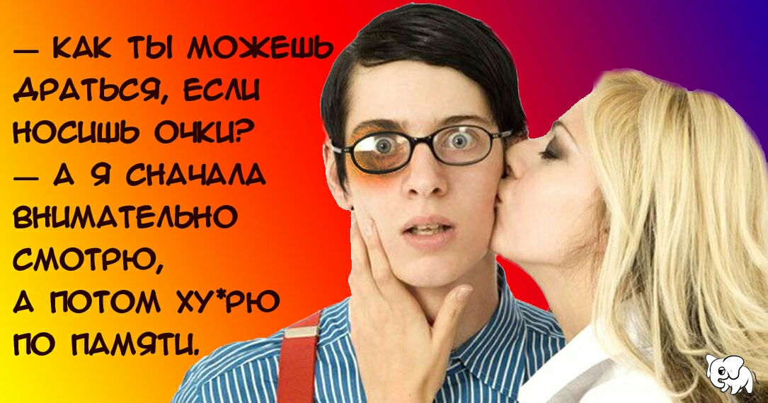 КАК ТЫ МОЖЕШЬ АРАТЬСЧ ЕСАЦ НОСЦШЬ ОБКН А 9 СНАЧААА ВНИМАТЕАЬНО СМОТРЮ г А потом хурю _ по ПАМЧТЦЖ