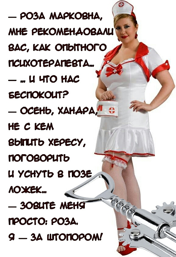 _ розд мщовнд мне рекомендовмц ВАС ш опьггного псщотемпевтм _ _ и что НАС БЕСЮКОЦТ _ осень мм не с кем вышть херес поговорить и уснуть позе ложек _зовъттеменч тоста РОЗА 9 _ зд штопором Ёд А