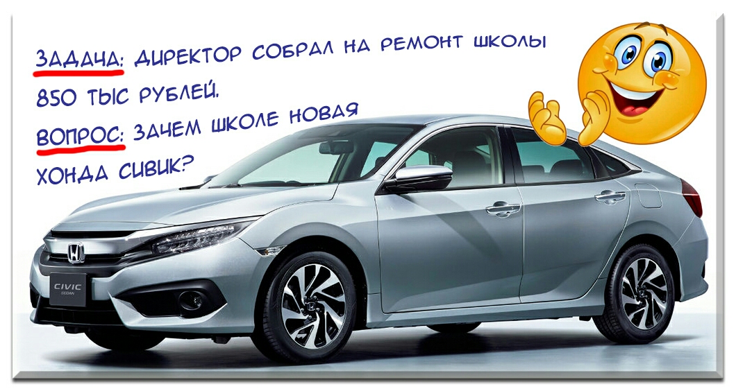 ЗАДАЧА директор 550 тыс рувАгш
