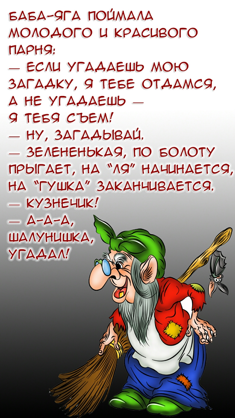 БАБАй9ГА ПОЩМААА МОАОАОГО ы КРАСНВОГО ПАРНЧ _ ЕСАЦ УГАААЕШЬ мою ЗАГААКУ 9 ТЕБЕ ОТДАМС9 А не УГАААЕШЬ _ теза СЪЕМ _ ну ЗАГААЫВАШ _ 3ЕАЕНЕНЬКА9 по воюту ПРЫГАЕТ НА А9 НАЧЫНАЕТСЧ НА ГУШКА 3АКАНЧЦВАЕТС9 _ кузнечик _ А_А_А ШААУНЦШКА УГАААА