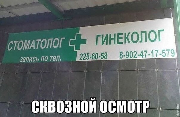 СТОМАТОЛОГ запись по ТЕЛ сквозной осмотр