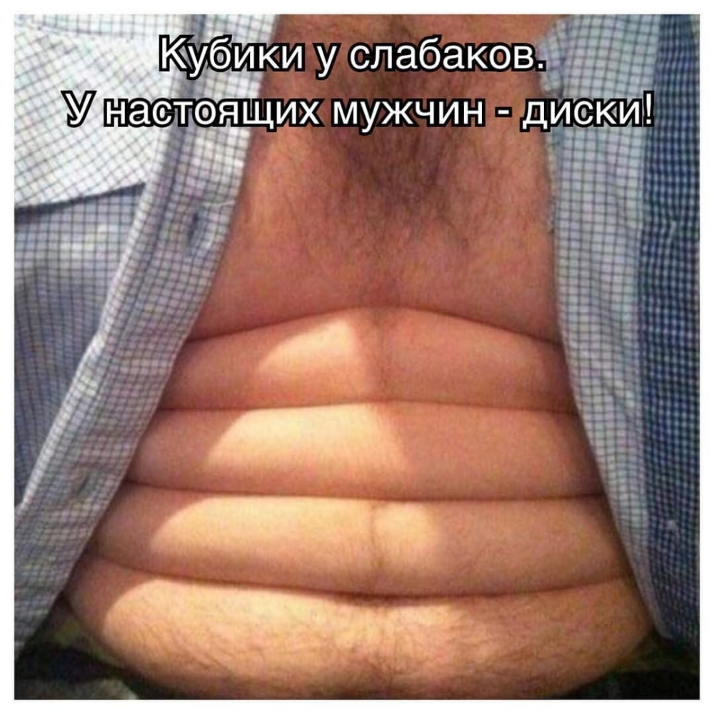 и у слабаковё _ х мужчин Ё