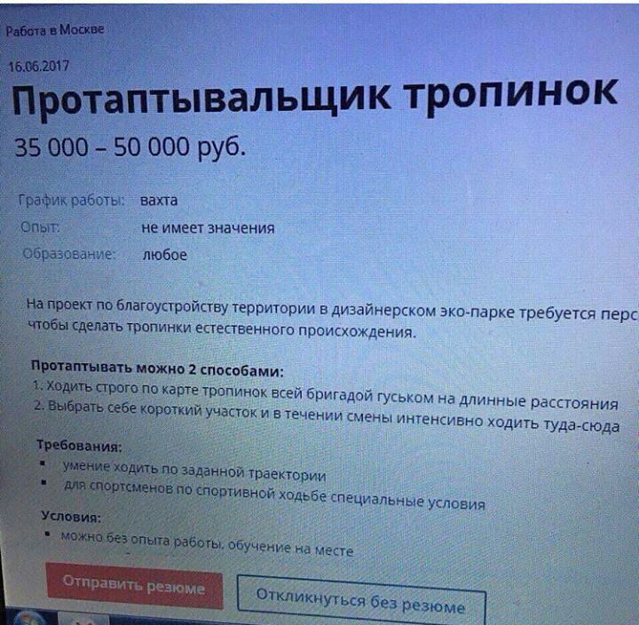 НЕ имеет значения любое по бпатоусгройству территории в дизайнерском эко парке требуется перс тропинки естественного приисхождения штате тпопинок всей Бригадой гуськом на длинные расстояния ший участок и в течении смены интенсивно ходить тудагкюда