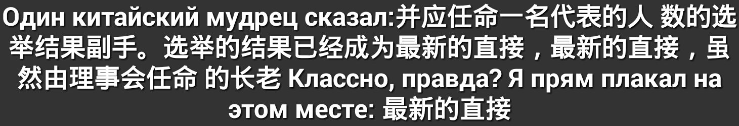 Один китайский мудрец сказалШЕЁЁЁЁЕЗА ЙЕЗЗЁ ЁЁЁЁНЁО ЁЁЁЗЁЁЁЕЁБЁЁЁЁЙЕЗЁЁ ЁЁЕЗЁЁ ЖШЁЁЁЁЕЁ ЕЧЁЁ Классно правда Я прям плакал на этом месте ЁЁЙЕЗЁЁ