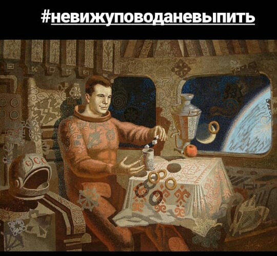 НЕВЫПИТЬ неви