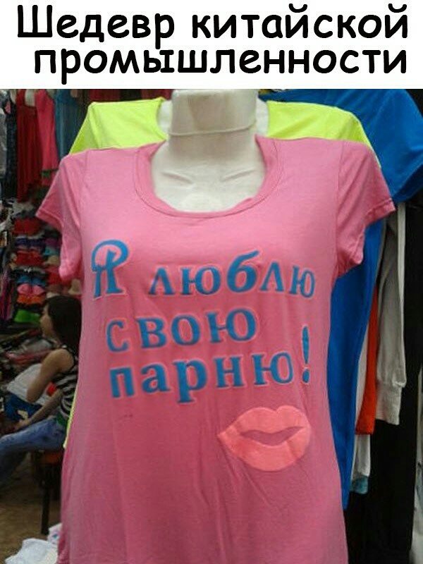 Шедевр китайской промышленности