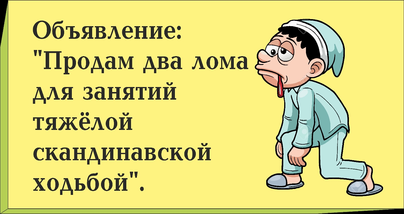 ОбЪЯВАение Продам два Аома для занятий ТЯЖёАой скандинавской 0 ходьбои