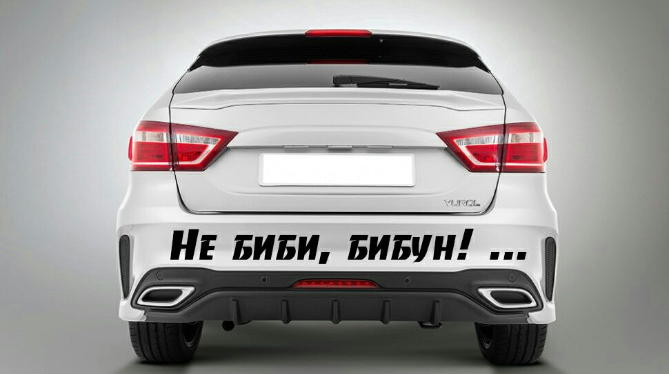 Ё БИБИ БИБПН