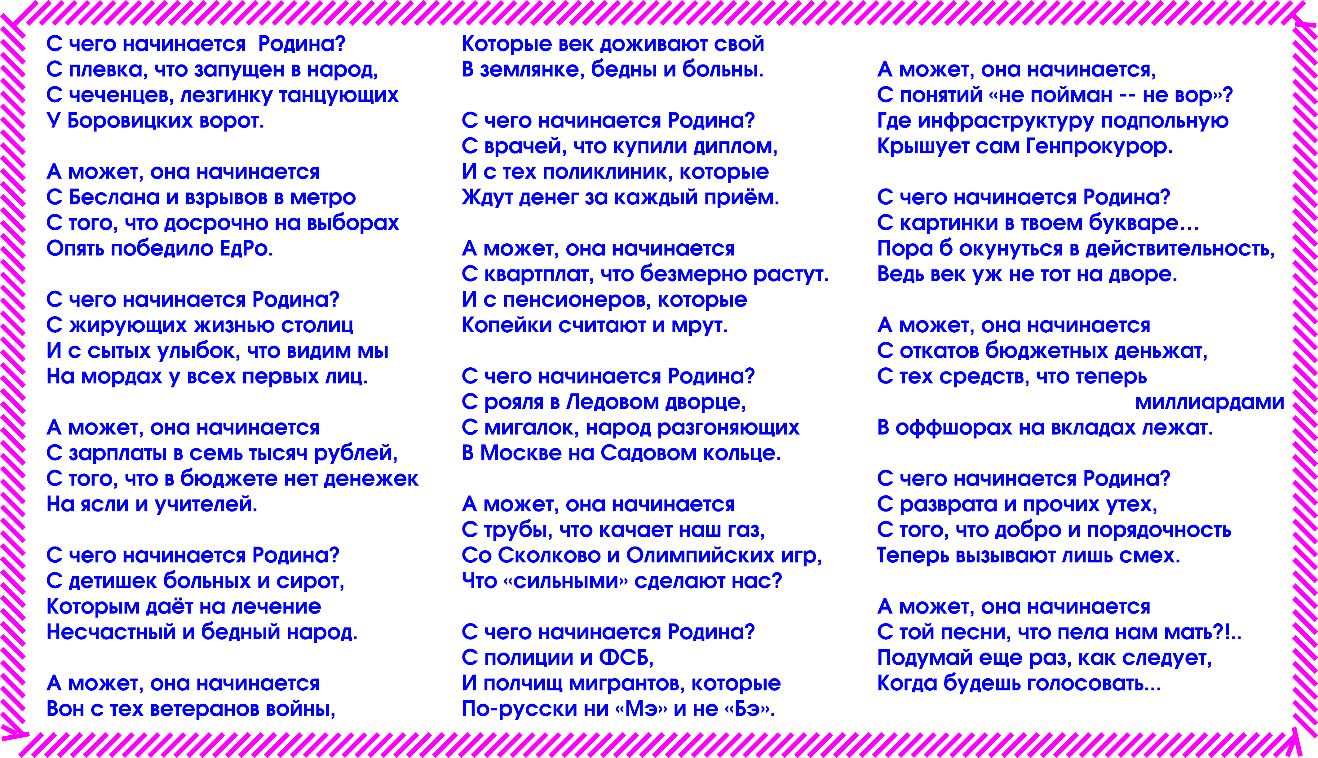 Слушать песни с чего начинается родина с картинки в твоем