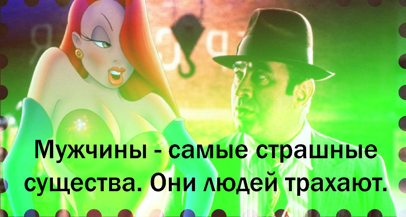 Мужчины самые страшные существа Они Аюдей трахают А __А Щ