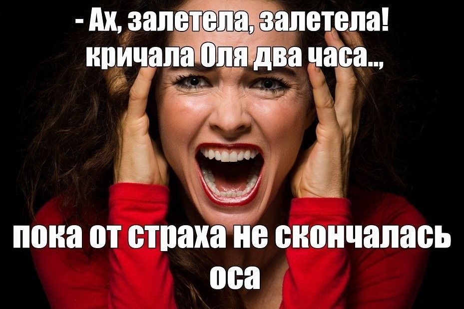 Оль два. Оля орет. Про Олю открытки прикольные. Юля+Оля=крик.