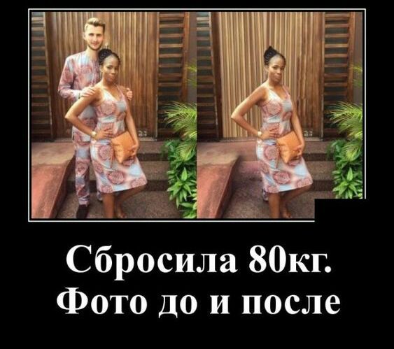 _ __ ь_і Сбросила 80кг Фото до и после