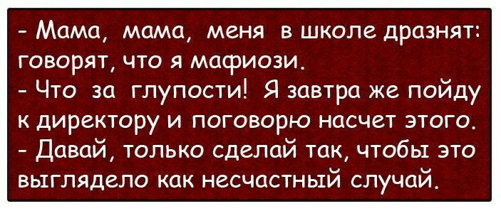 Длинный анекдот про записку. Приходит мужик к психиатру и говорит. Анекдот про мужика и записку. Разговаривать насчет.