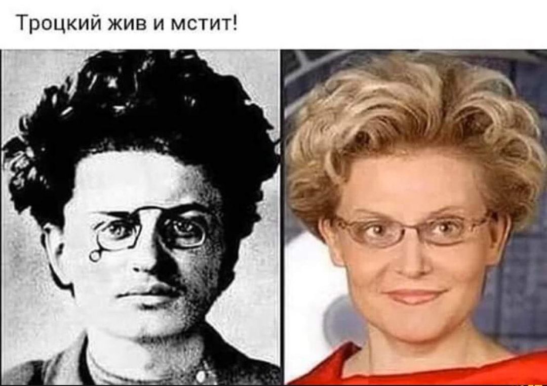 Троцкий жив и мстит