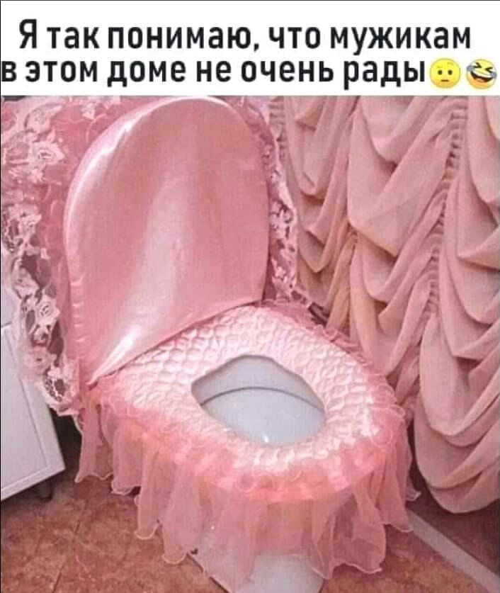 Я так понимаю ЧТО МУЖИКЗМ В ЭТОМ доме не ОЧЕНЬ рады _ С