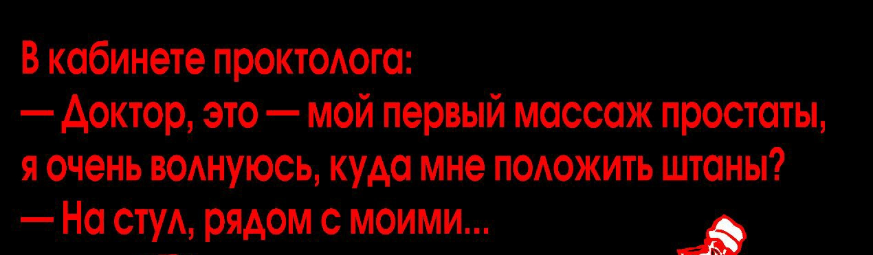 В кабинете прокююга Аоктор это мой первый массаж простаты я очень воднуюсь куда мне псдожить штаны На сту рядом с моими
