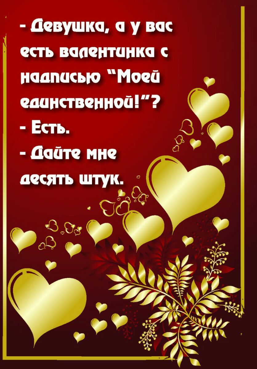 девушка с у вас есть валентинка надписью Моей инстансы Есть _ 5 г данте нне