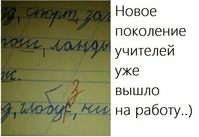 Новое поколение учителей уже вышло на работу