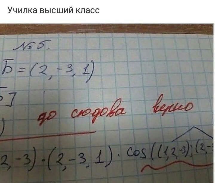 Училка высший класс ы ма
