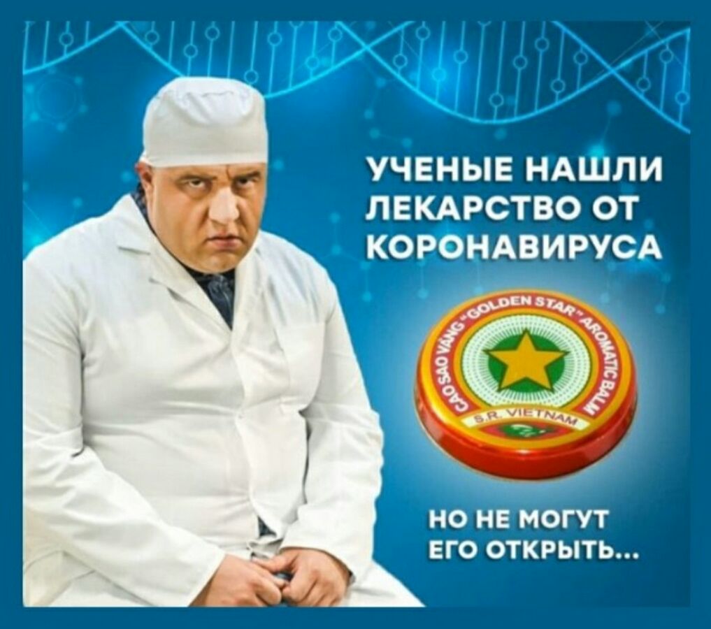 __ _ ученые НАШпи лвкмэство от КОРОНАВИРУСА да НО НЕ МОГУТ ЕГО ОТКРЫТЬ