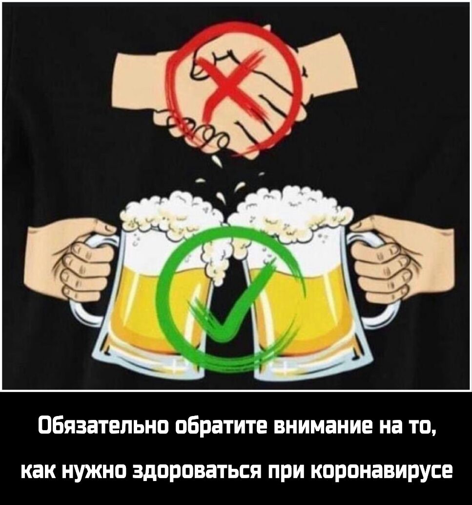 ОБЯЗВТЕПЬНО обратите внимание на ТО как нужно здороваться при коронавирусе