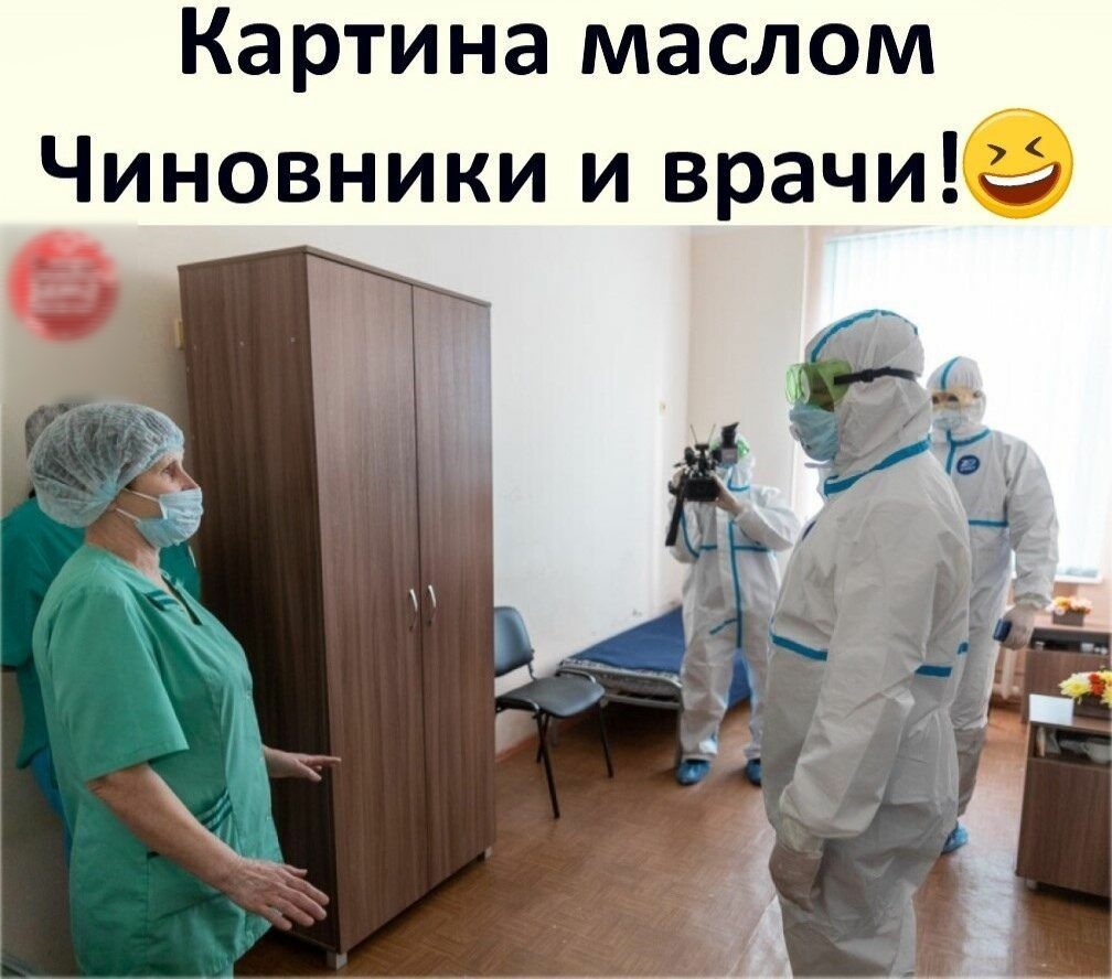 Картина маслом Чиновники и врачи