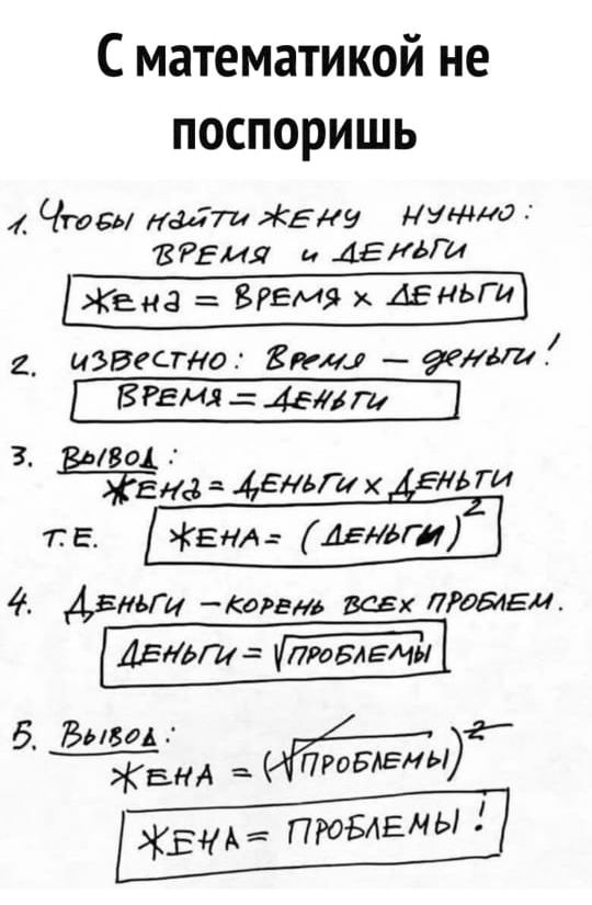 С математикой не поспоришь Чтец найти Ену Нун ит Ё7ЧЁА19 и АНБтЬПИ Жена Бремя х ДЕНЬГИ магестно вши геи БРЕЪ4Х_45жъ 3 801 _ цЕУЬЙіх_ А ЕЧЛЬТЪ4 ваш Авдьги 4 Тіннвги КоРвнр всвх 545 5 Вывод лк ьд провлвмы