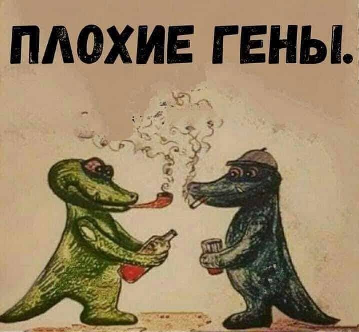 ПАОХИЕ Г ЕНЫ
