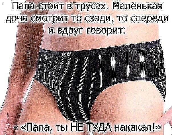 _ трусах Маленькая сзади то спереди говорит с