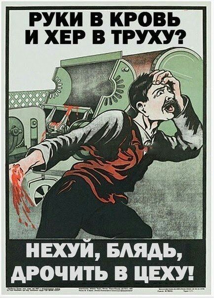 РУКИ В КРОВЬ И ХЕР В ТРУХУ АРО ИТЪ ВЦЕХУ