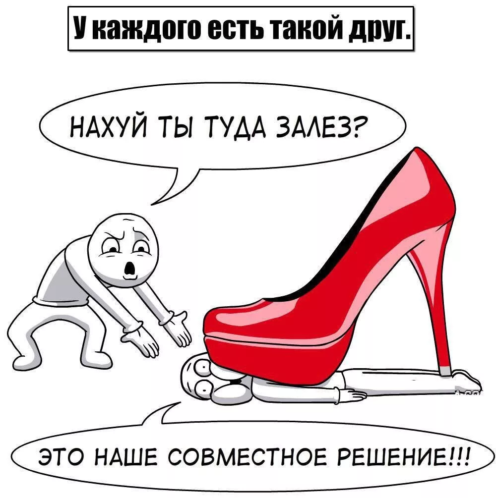 У каждого есть такой дшп НАХУЙ ТЫ ТУДА ЗААЕЗ гда Ё ЭТО НАШЕ СОВМЕСТНОЕ РЕШЕНИЕ