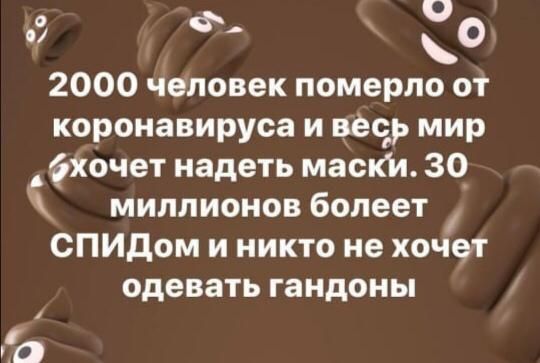 Ф о 2000 человек померло от коронавируса и вес мир фючет надеть маски 30 миллионов болеет СПИДом и никто не хочет одевать гандоны