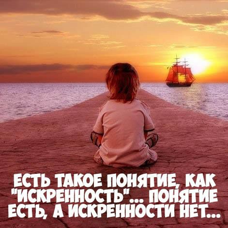 ЕСТ Ь ТАКОЕ ПОНЯТИЕ КАК ИСКРЕШОСТЬ ПОНЯТИЕ ЕСТЬ А ИСКРЕШЮСТИ ЕТ