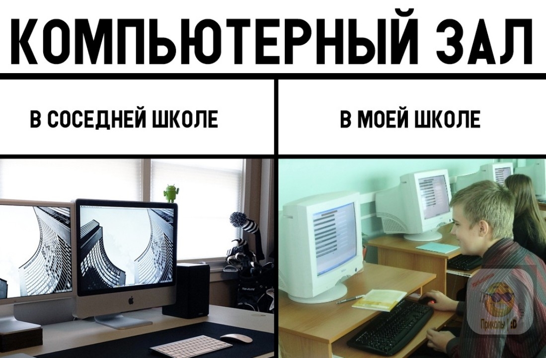 КОМПЬЮТЕРНЫЙ ЗАЛ В СОСЕДНЕЙ ШКОЛЕ В МОЕЙ ШКОЛЕ
