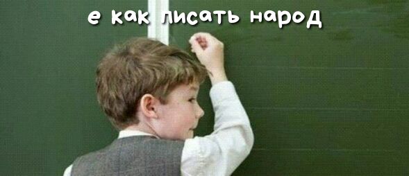 е кщіисать народ