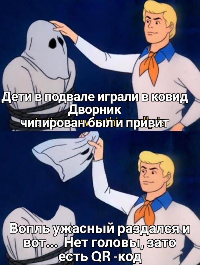 дети в подвале играли ковид 4УДворник ТЧИПИРОВЁН был и привитд ь ет головыд зато цесть ОН код