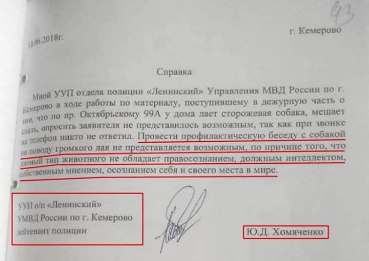 _МЁ г Кипра 6 Сири кд ууп 1 полиции Липинский Упр плети МВД России по г рейты по матери лу вступившему дежурную петь в пив пр ОшБркиому 99А у лом лист сторожевая собщ меш вт шви шп ис прслсшиилвсь вошожным пк ш при твоих мы не швпил Пикет пшщхшнпичесаьд бесед соб код пц на п дспшиетсп возможным по п чине тою чш пятого не пблппвст штамп кием движимы именитым впиши осознанием себя и своего Места О о