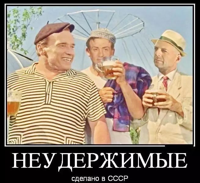 сделано в СССР