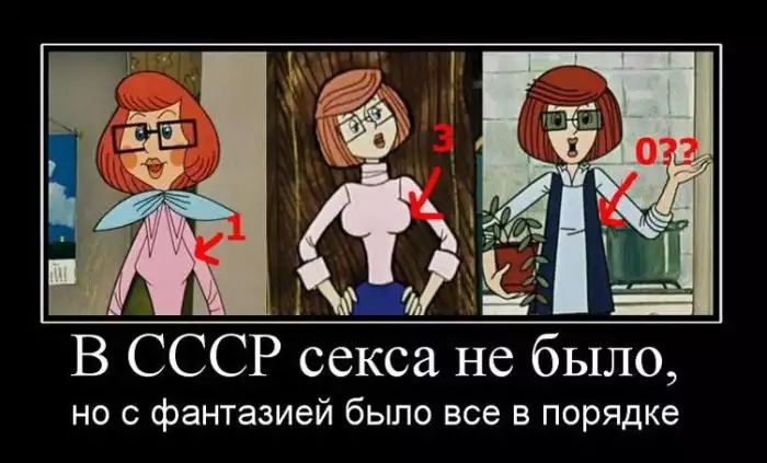 В СССР секса не было НО С фантазией бЫЛО все В порядке