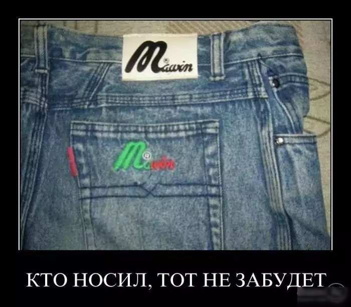 КТО НОСИЛ ТОТ НЕ ЗАБУДЕТ