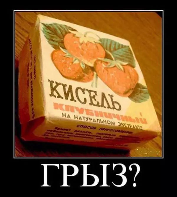 грыз