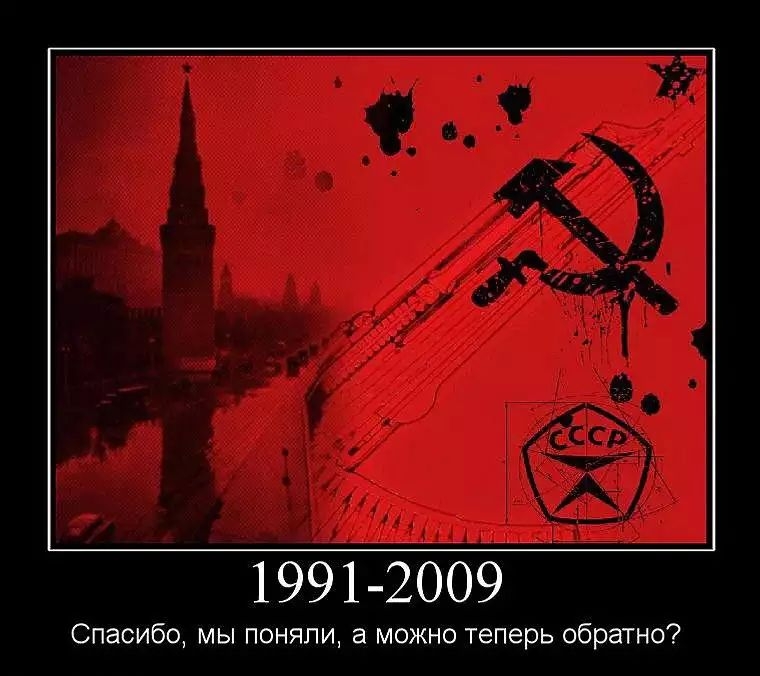 1991 2009 Спасибо мы поняли а можно теперь обратно