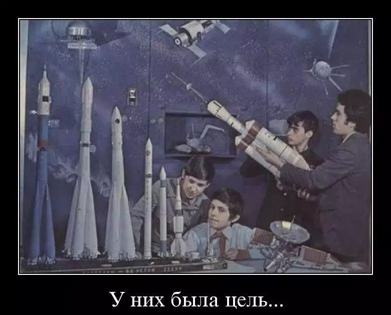 У них была цель