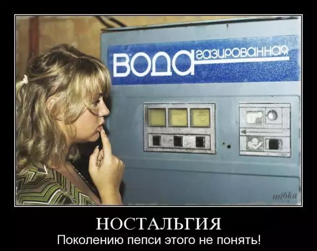 НОСТАЛЬГИЯ ПОКОЛЕНИЮ пепси ЭТОГО не ПОНЯТЬ