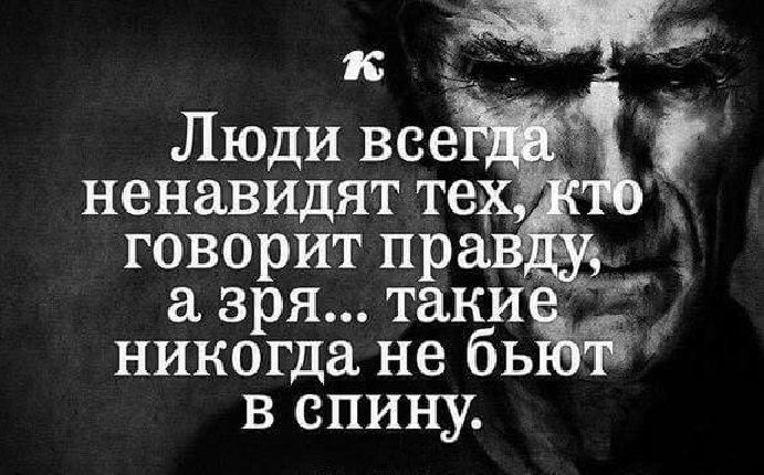 Люди всё говорит пр а зря таки никогда не бь в спину _